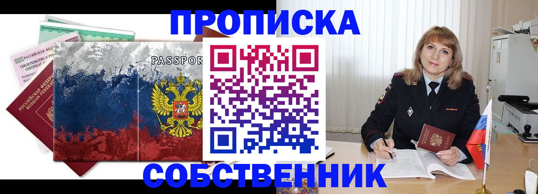 найти адрес прописки в Берёзовском