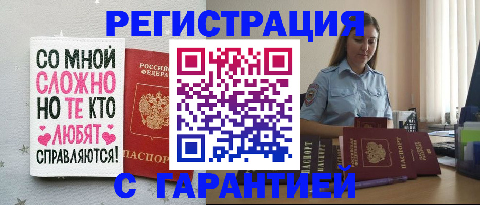 прописка поиск в Берёзовском