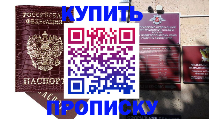 временная регистрация гарантия в Берёзовском
