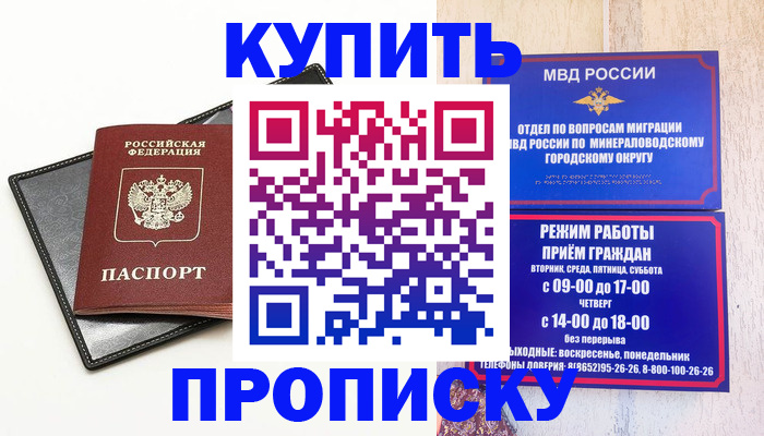 прописка регистрация в Берёзовском