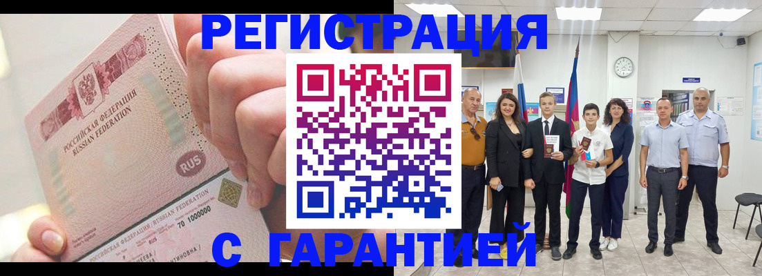 временная регистрация законно в Берёзовском