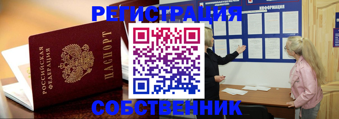 прописка штамп в Берёзовском