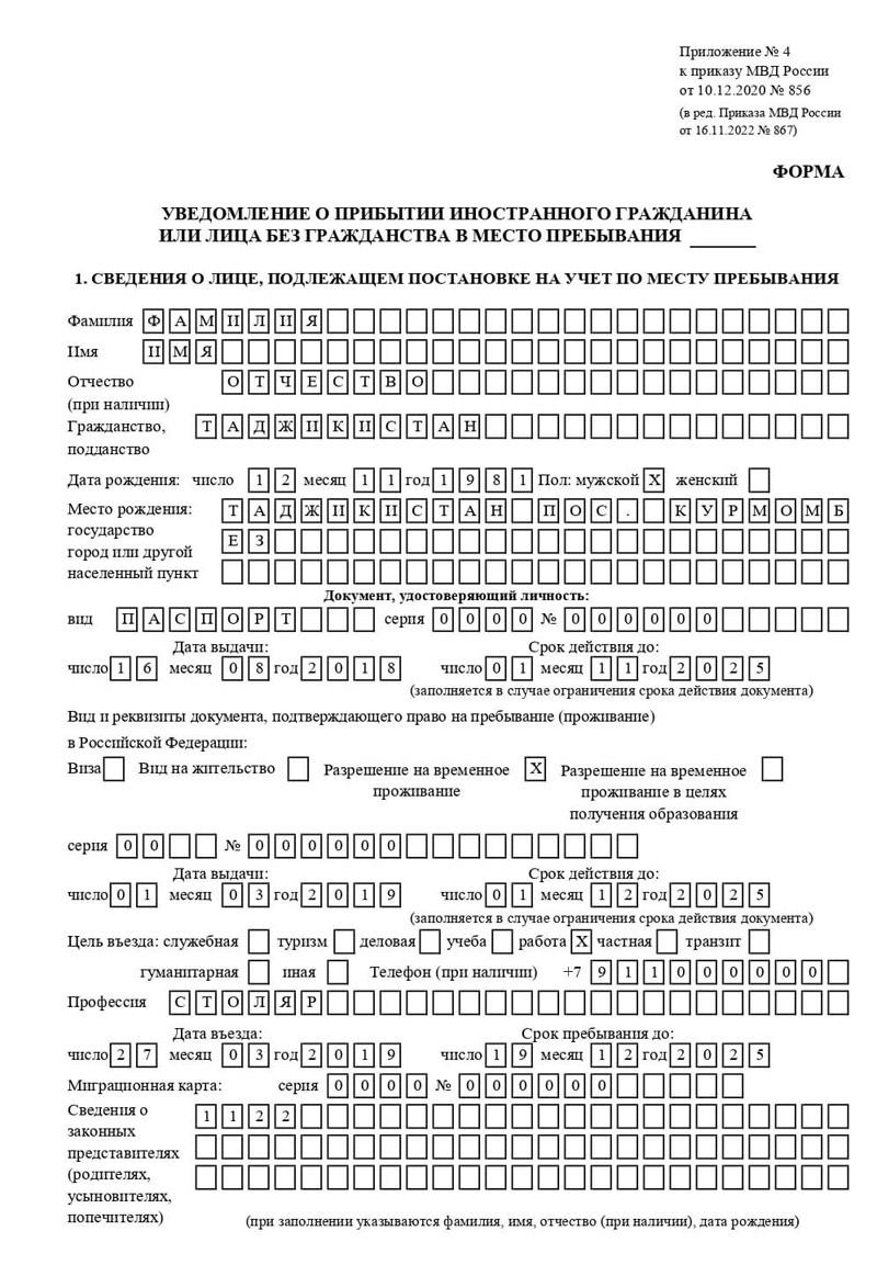 временная регистрация в Берёзовском временная регистрация в Берёзовском